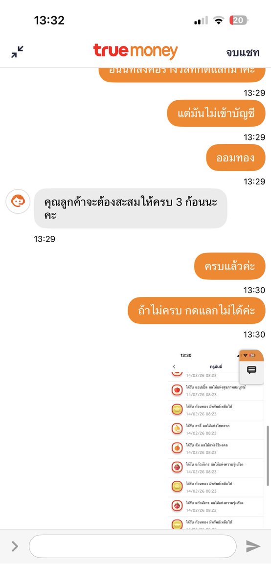พี่วินรับแลกสตาง tweet media