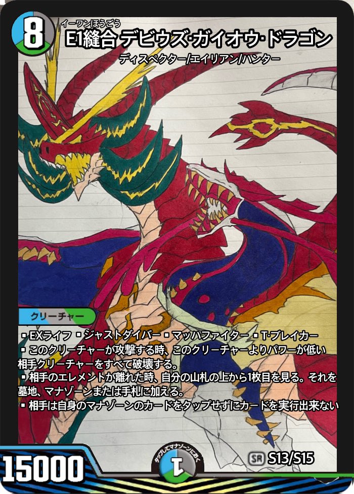 頂上目指せ‼️歴史を継ぎし者達に収録される新カード紹介‼️
#デュエマオリカ