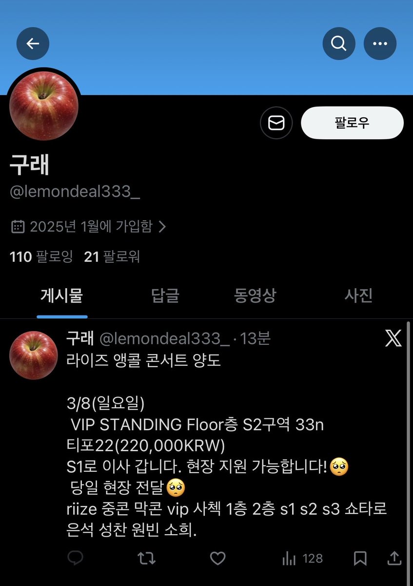 lkktrfsa's tweet photo. 🚨사기 사기꾼 SCAMMER🚨

아이디바꿈🤤
@lemondeal333_ lemondeal333_
이전아이디
6a7cm_

하나 12291040811007 ITIYA SABAISUK

커미션 포카 양도 wts pc 분철 제베원 라이즈 vip 에스파 투바투 투어스 스키즈 보넥도 세븐틴 nct 코르티스 아이브 르세라핌 아일릿 베몬 팬콘 위시 댈티 알디원 막콘 https://t.co/wd2akpiKUI
