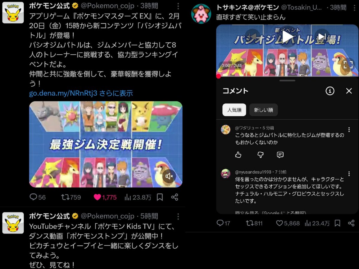 みんなもしかしてジム対抗ランキングバトルより○EXの方が好きなの…？

そりゃそうじゃ