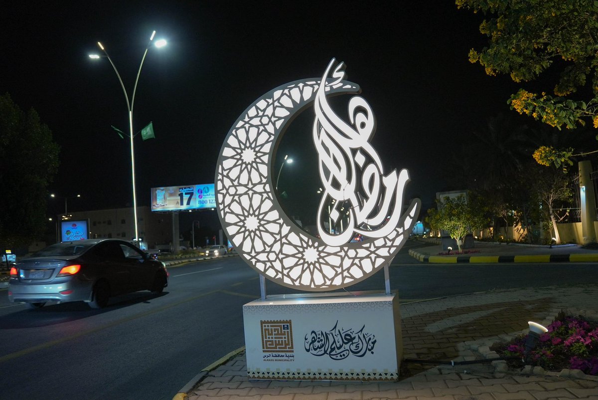 بلدية الرس tweet media