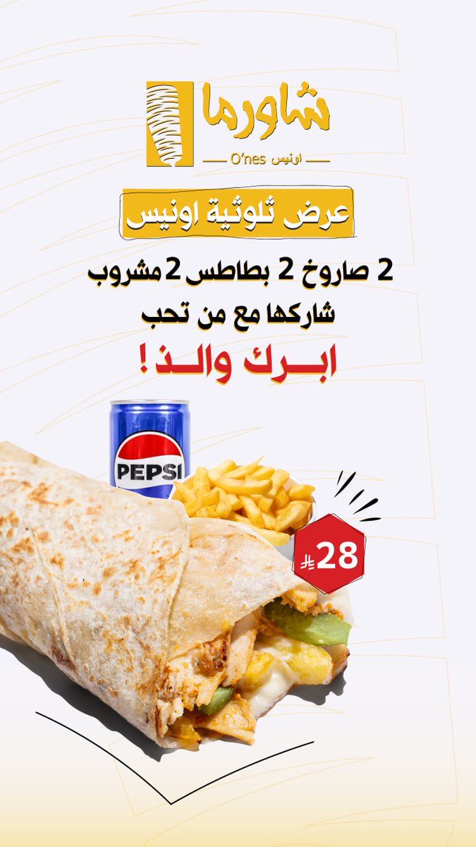 مين ناوي تخليه يشاركك الوجبه 😋💛

#شاورما #بريدة #عنيزة #القصيم