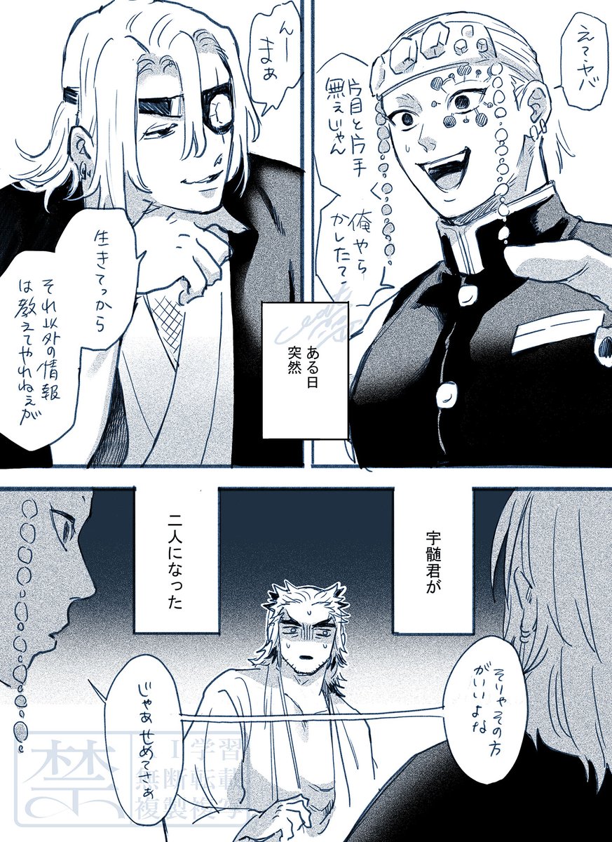 W💎ネタはいつか描きたい