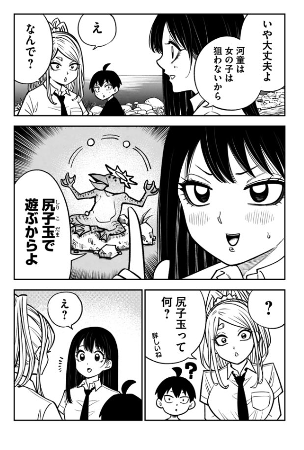 花瀬さんは話せるこ
30話無料ですー💐
河童捕獲大作戦🥒 尻子玉にキヲツケロ
花瀬さんは話せる娘|加茂ユウジ
#マンガcomipo
https://t.co/xoE8194plB