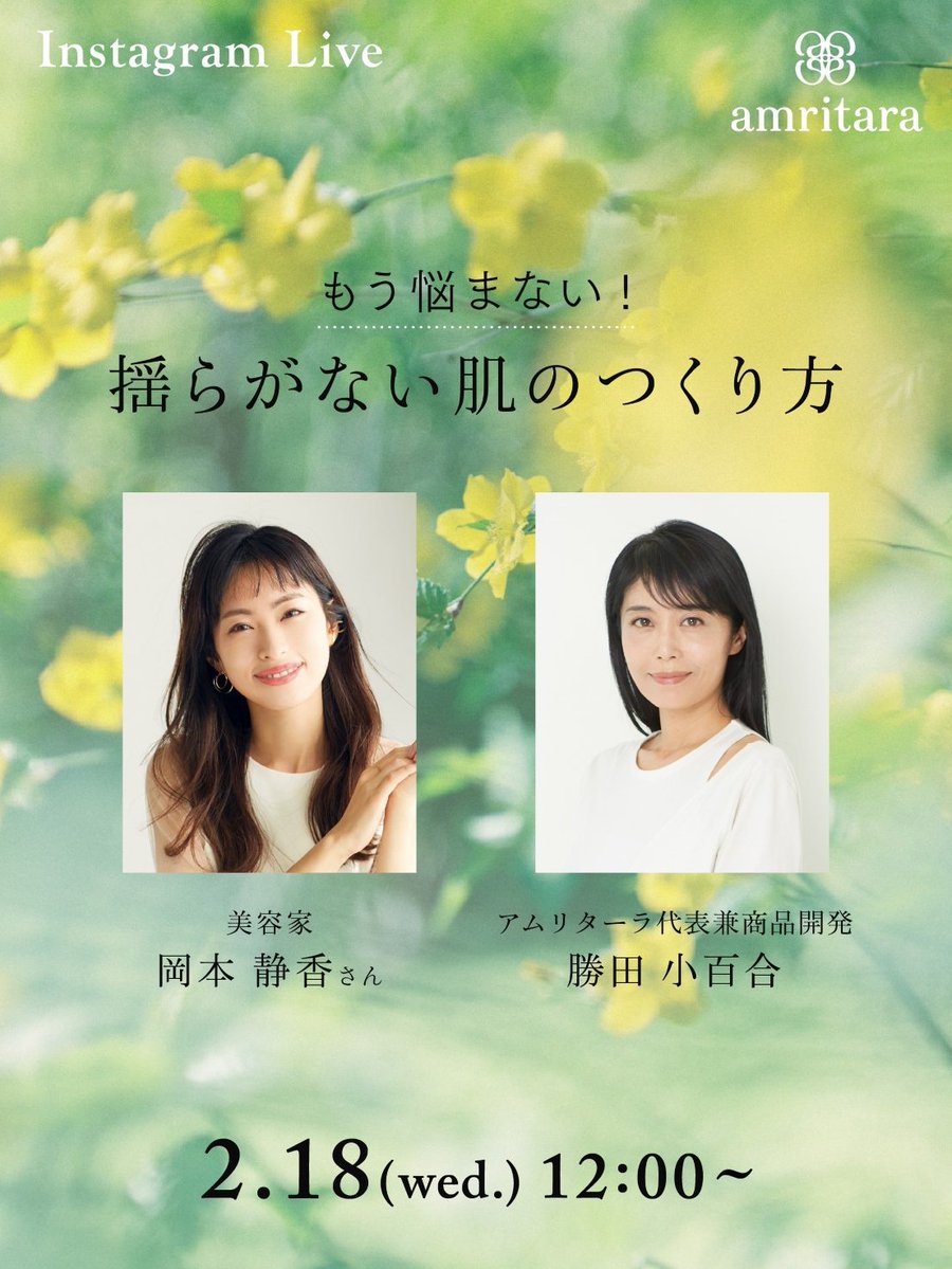 AMRITARA（アムリターラ） (@amritara1) / Posts / X