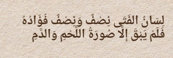 _chnn_hcr's tweet photo. İnsanın yarısı dilidir, yarısı kalbidir.
Geriye sadece et ve kan sureti (beden) kalır. https://t.co/3fYYnSMdr2