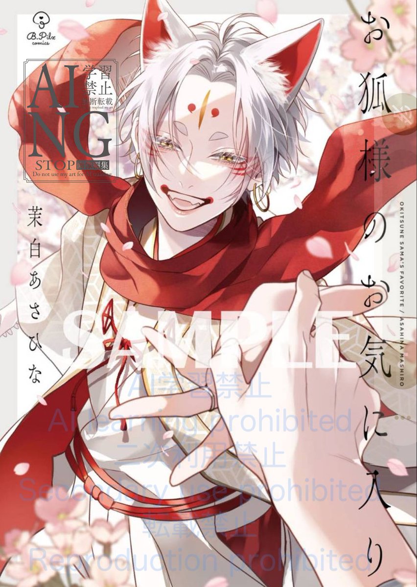 💗💚 Renta！様フェア💚💗 @BPilz_Label @msr_ashn #茉白あさひな 先生