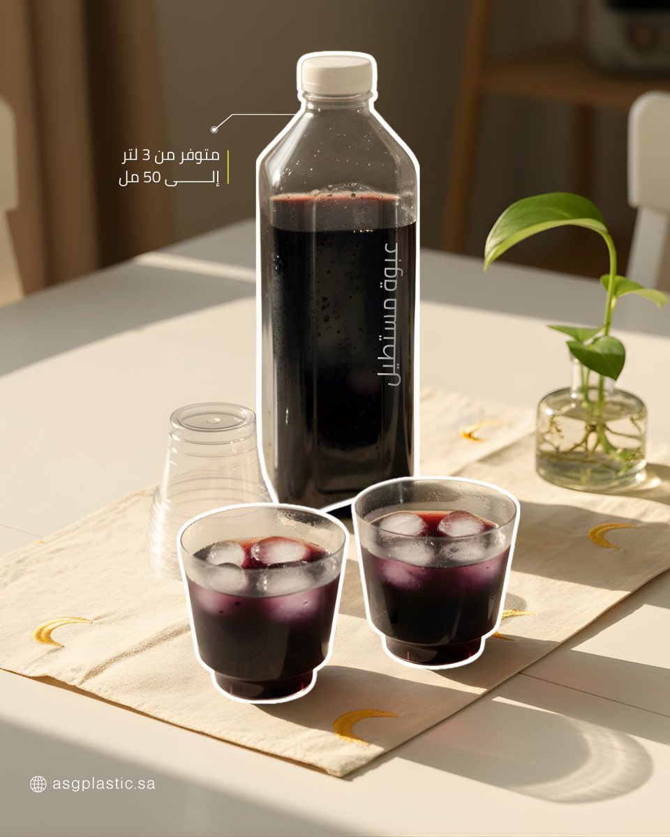 استمتع بأجواء #رمضان بكل لحظة 🌙✨
أكواب وعبوات عسق لكل إفطار وسحور!