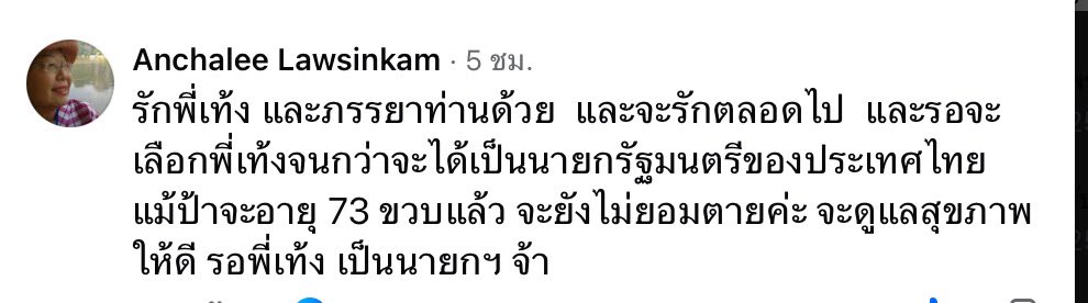 คุณป้าอายุ 73 แล้วยังสู้ เราก็ต้องสู้ดิวะ!