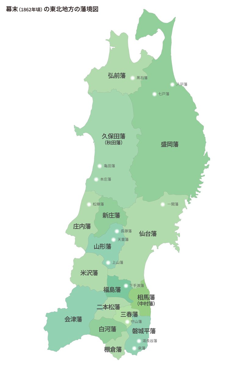 幕末（1862年）頃の東北諸藩のおおまかな藩境図 皆様にご指摘いただき