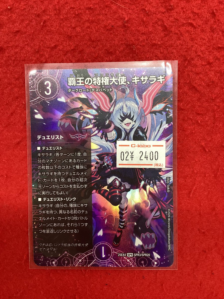 デュエルマスターズ デュエマ 販売情報】 こちらの商品入荷です