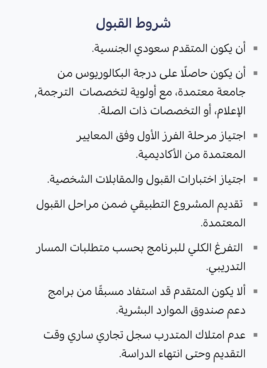 المترجم محمد بن علي الحريري 🌐 tweet media