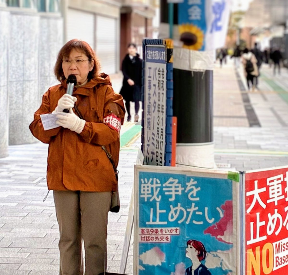 西神中央駅での朝宣伝。いつもよりあったかいはず！と少し薄着、カイロなし。めっちゃ後悔しました🥶
「ホンマに戦争しようとするん？高市辞めさせよな！」と常連さんのエール。改憲、高額療養費、支援の訴え、日曜版おススメは、早々となくなり前半のみ。
若干体調不良で覇気のない🎤でしょんぼり🥺