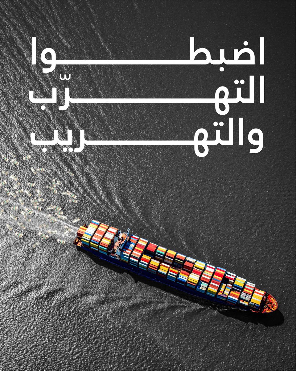 jhleb98's tweet photo. #لا_لفرض_الضرائب #اضبطوا_التهريب #اضبطوا_التهريب_والتهرب https://t.co/dU1fF3Yr0u