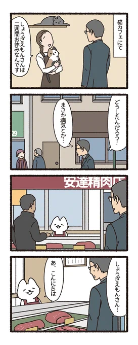 ねこようかい ねこまた その13(1/2) 