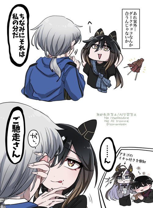 vsチョコベーコン 