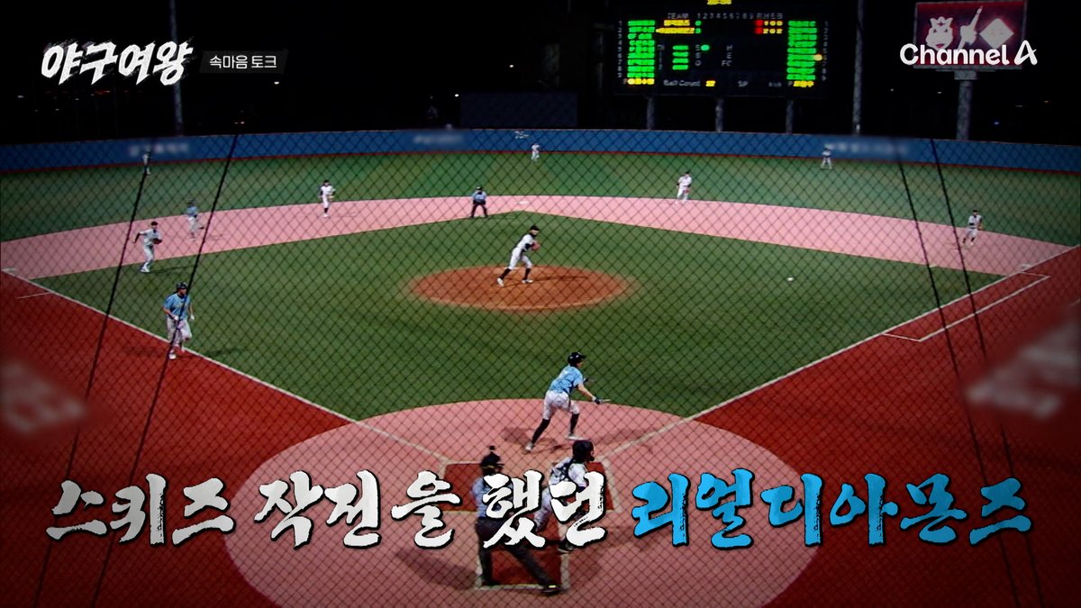 Baseball__Queen's tweet photo. ???: 스퀴즈가 뭐예요? 스트레이키즈는 아는데
#야구여왕 #스키즈 #SKZ #straykids  #스트레이키즈 https://t.co/ZG7twxsuTx