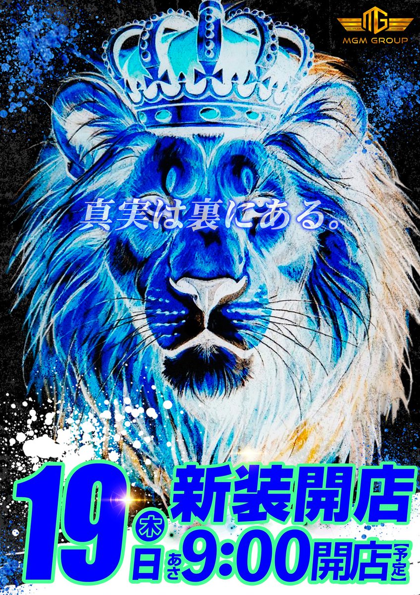 □□□譲れないから□□□ □□ぶつかるっ！□□ 2月19日【木