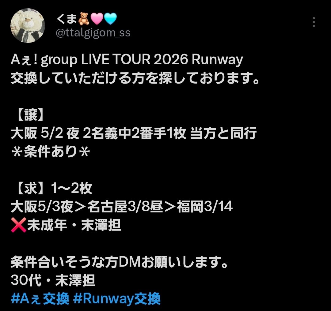 ttalgigom_ss's tweet photo. こちら決まりました。
ありがとうございました。 https://t.co/Hl2g6YEcy7
