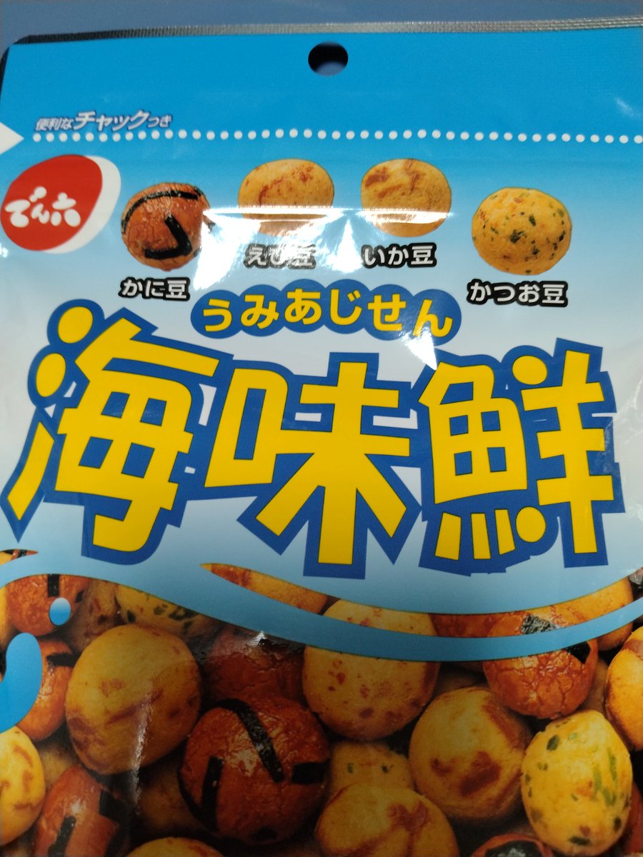 おっと、なになにかいしゅう（海味）か、とよく見たらかいしゅうじゃなかった　#山形県西川町