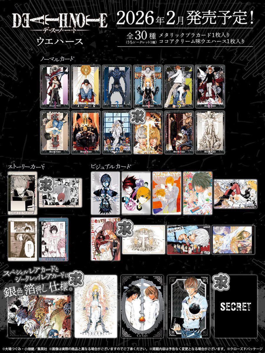 3_3zaa's tweet photo. 【交換・譲渡】
デスノート DEATHNOTE ウエハース

譲：画像1枚目

求：画像2枚目 or 定価+送料

※1部抱きわせ有り・交換優先

気軽にお声がけ下さい*͈ᴗ͈ˬᴗ͈ෆ https://t.co/1d5iv08C87