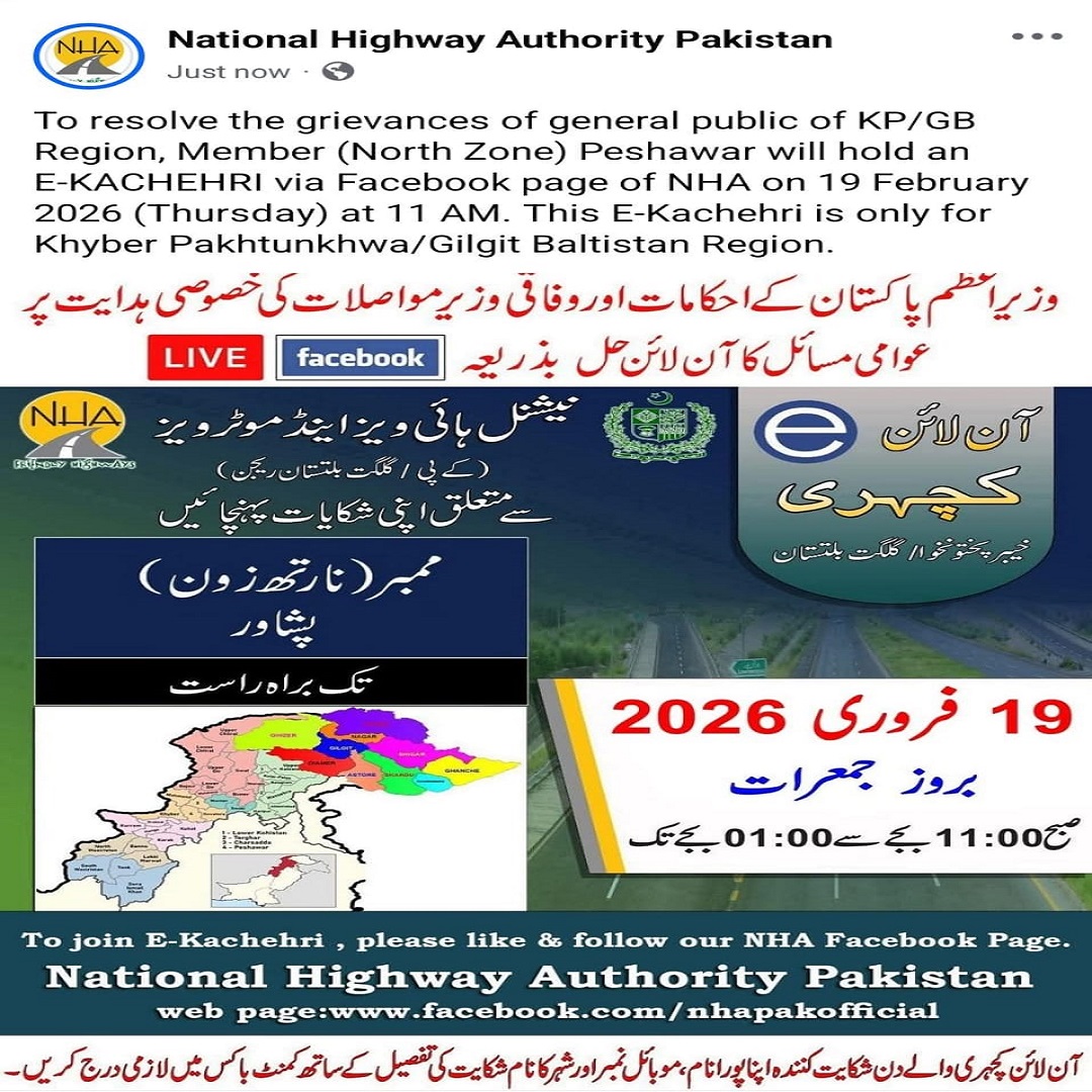 Pakistan PMDU tweet media