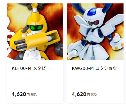 メダロット ロクショウ　プラモデル　コトブキヤ メタビー