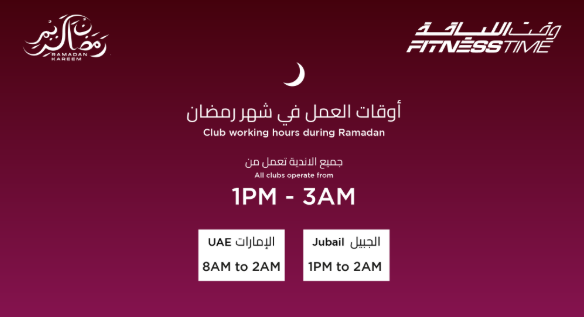 Fitness Time - العناية بالعملاء tweet media