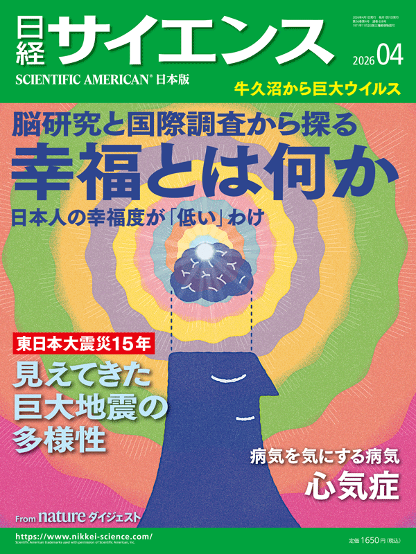 日経サイエンス tweet media