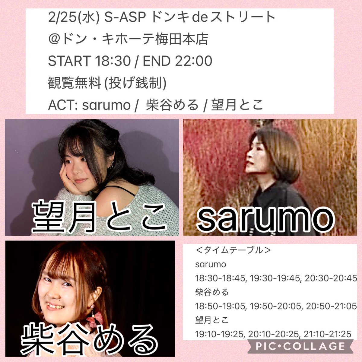 sawachan_21ways's tweet photo. さーて今月のドンキストリートは⁉️
#kawatamiyu #日葵心湖 https://t.co/PysxKFGxgj