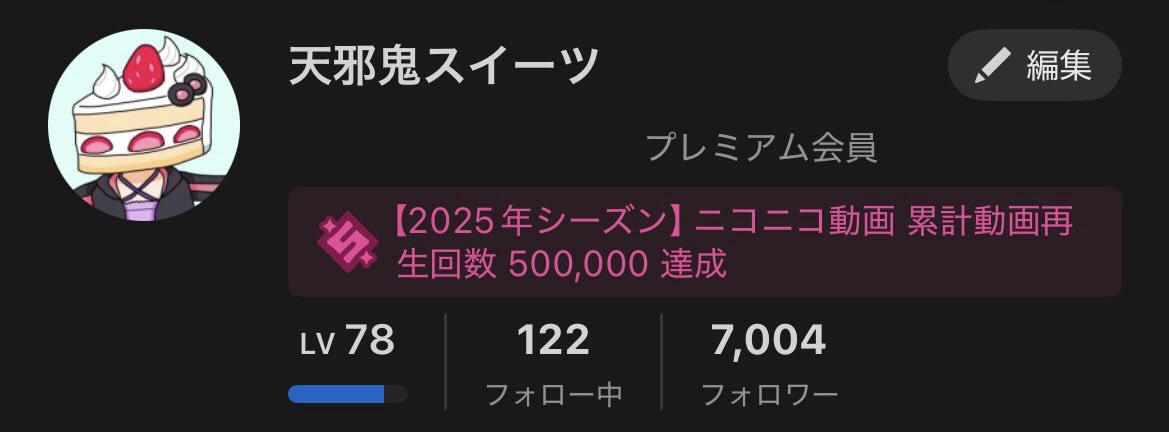 ニコニコのフォロワーが7000人超えました！
実況スタイルバラバラになりがちですが、それでも動画を見ていただきいつもありがとうございます