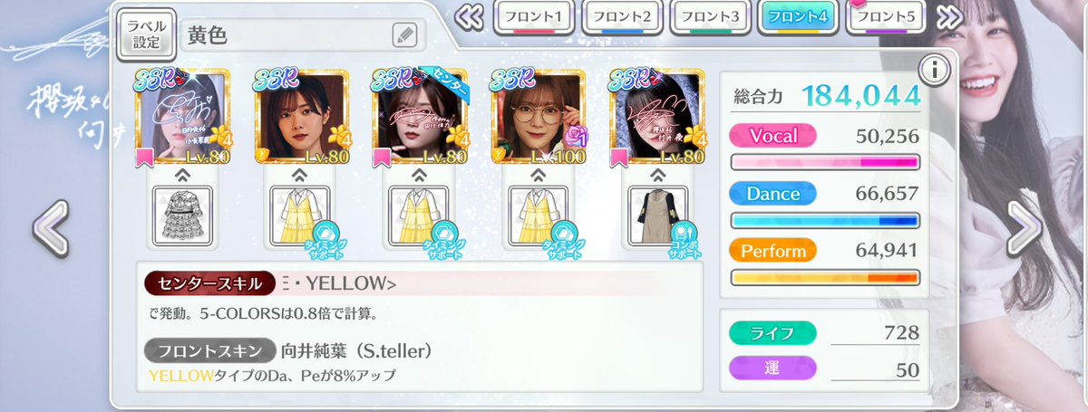 強化前〜 強化楽しみ😊 #ユニエア