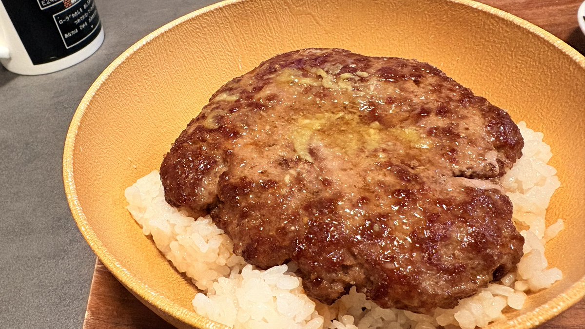 仕事疲れたから超手抜きハンバーグ
食感はサムライマックのパテ
