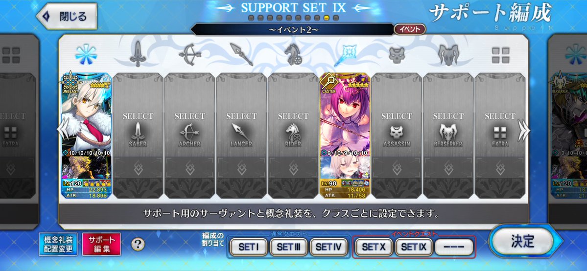 射手@FGO垢 (@FGOsyasyu) / Posts / X