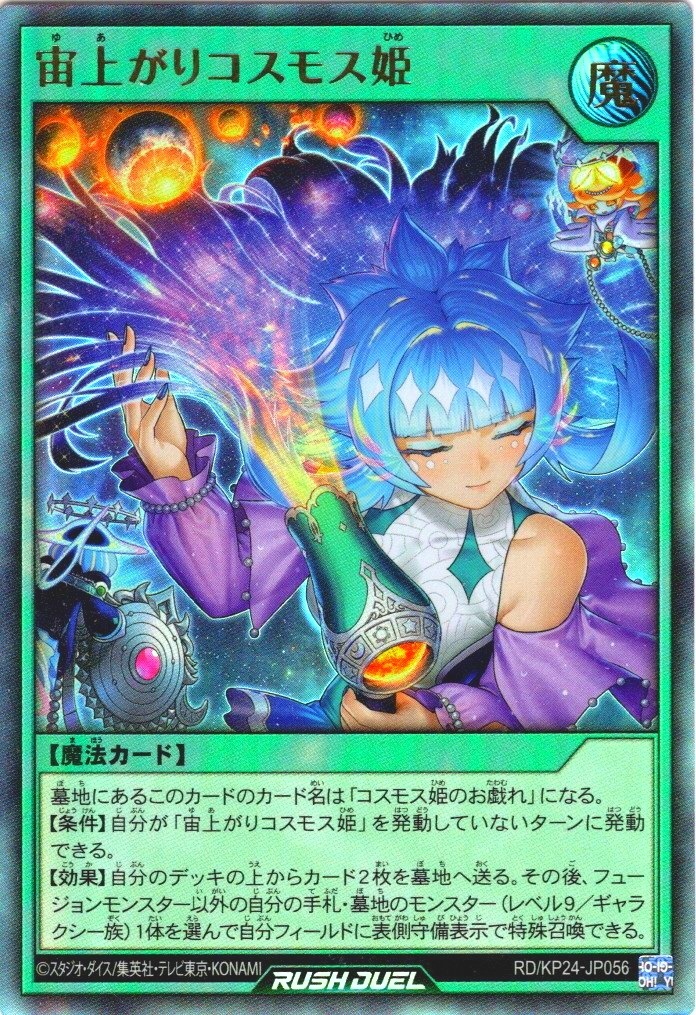 ラッシュデュエル 遊戯王】 通販・販売情報 KP24 深淵のオーバー