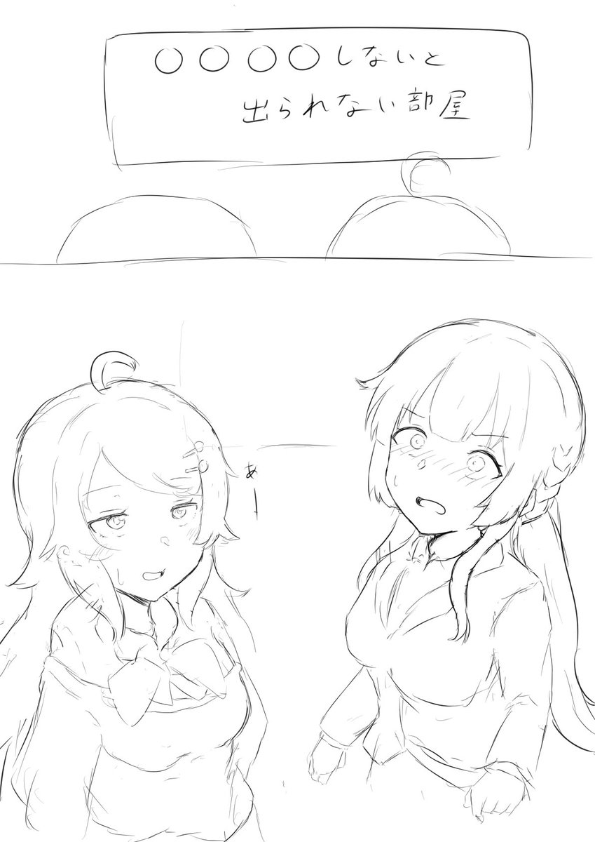 描くかもしれないナナホリ漫画のラフ案 