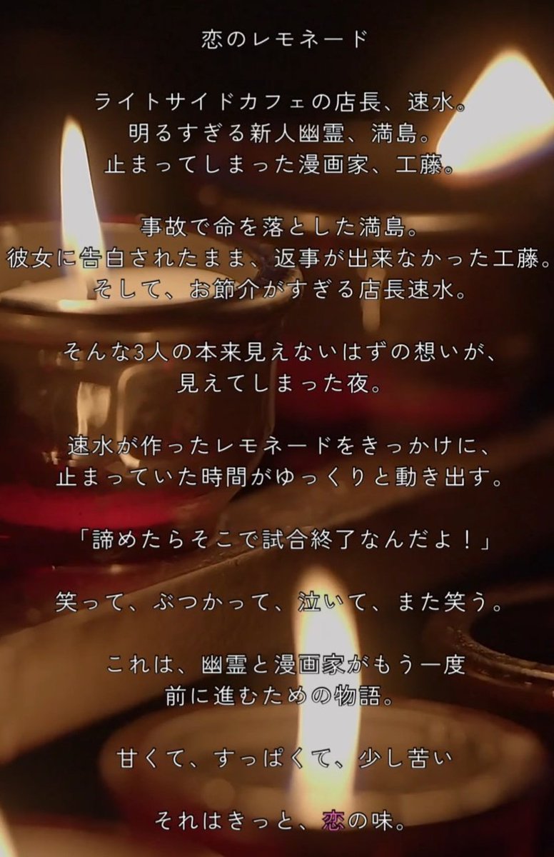 ドラマ工場『Smile Pump!』 tweet media