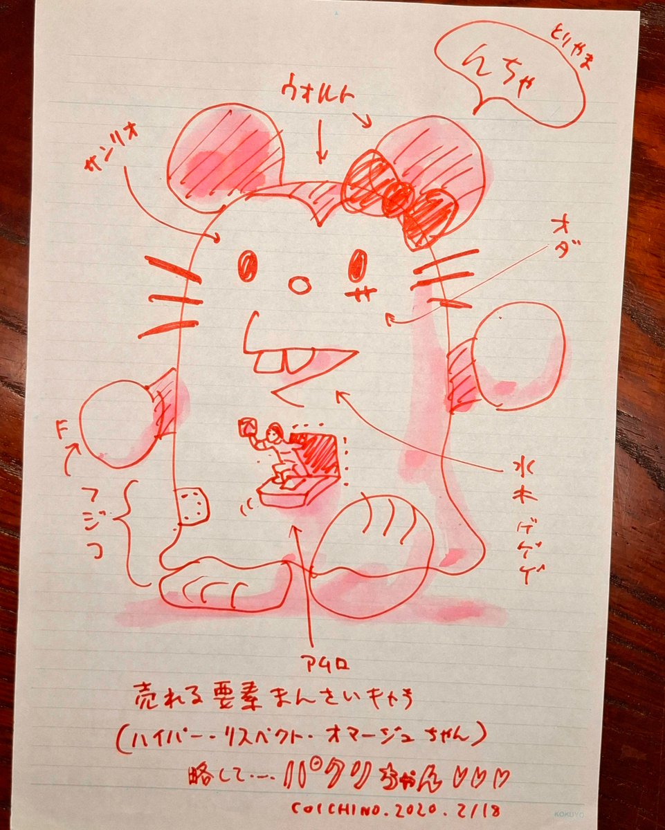 RT @eD2KvuRV2Z7CQ6X: 6年前の今頃の落書き✏️