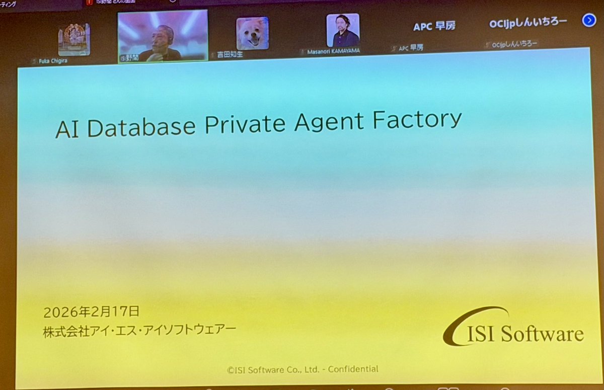 続いて、
「AI Database Private Agent Factory」
のお話〜新サービスほやほやネタです!!
2回連続のLT〜♪
#OCIjp