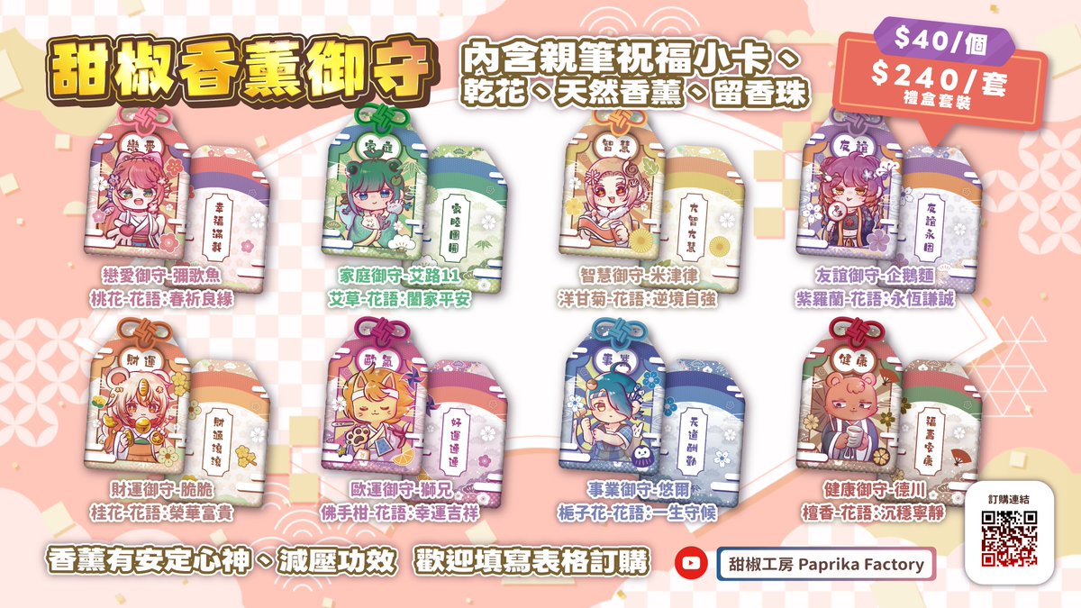甜椒工房 Paprika Factory【香港Vtuber動畫社團】 tweet media