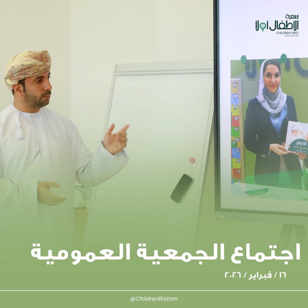 جمعية الأطفال أولاً tweet media