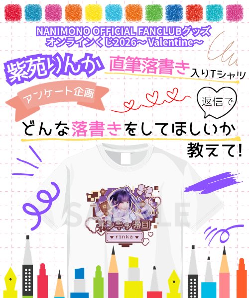 紫苑りんか (@NANIMONO_rinka_) / Posts / X