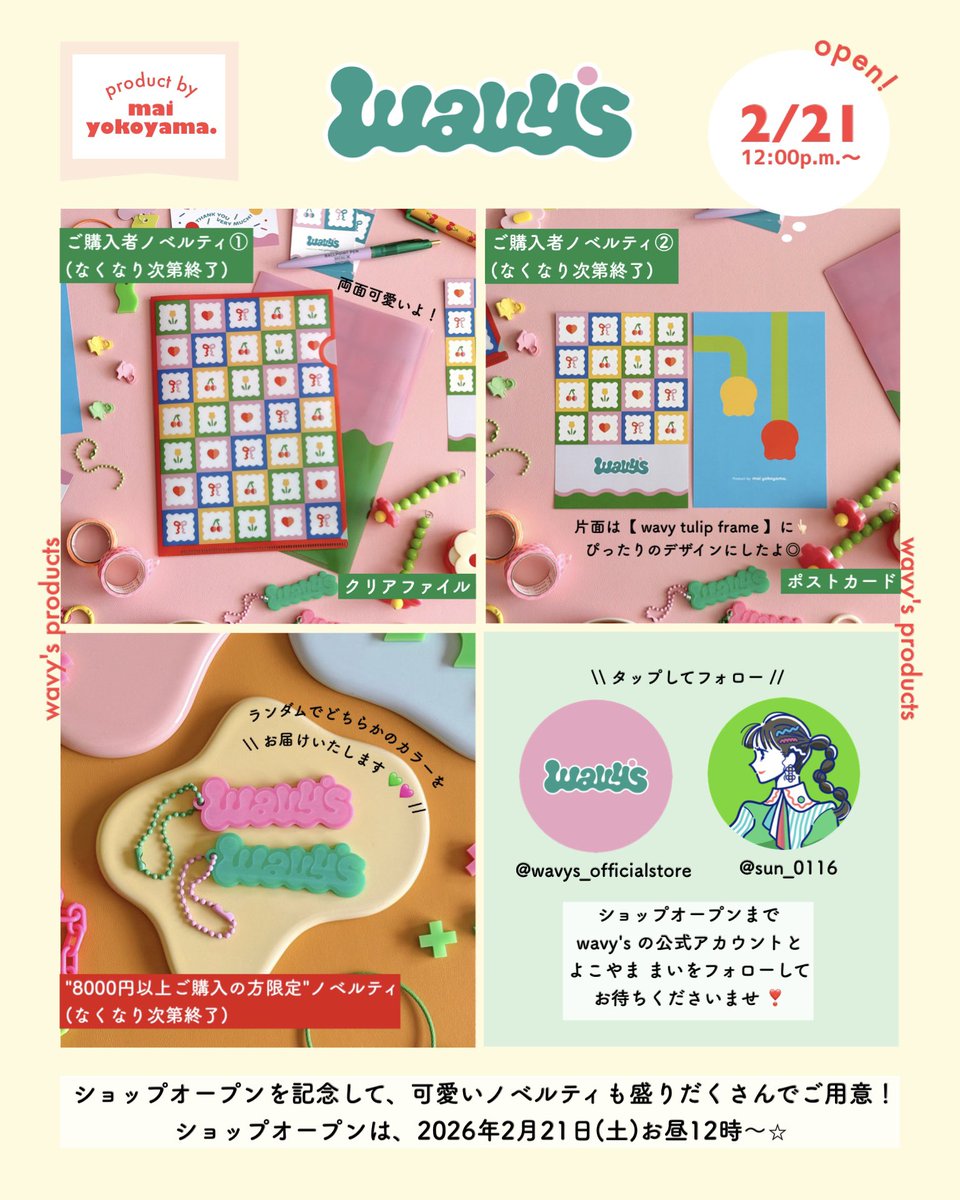 よこやま まい tweet media