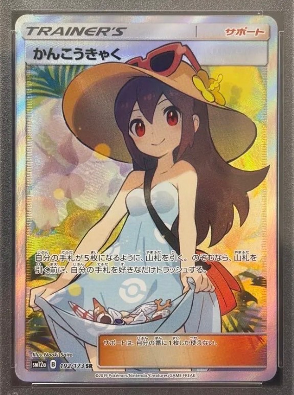 5MJT3's tweet image. 🎁ポケカプレゼント🎁

かんこうきゃくSR
1名様にプレゼント‼️

✅条件
・フォロー&amp;amp;リポスト
・「参加」とコメント(任意)

✅受付期間
2/21まで

✅参加賞あり✨

#ポケカ #ポケモンカード