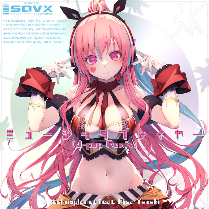 ミュージックプレイヤー （J-pop Remix）