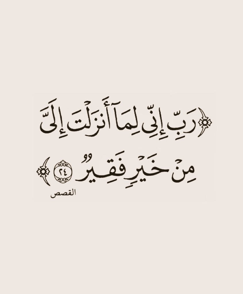 آيات القرآن (@almushaf123) on Twitter photo 