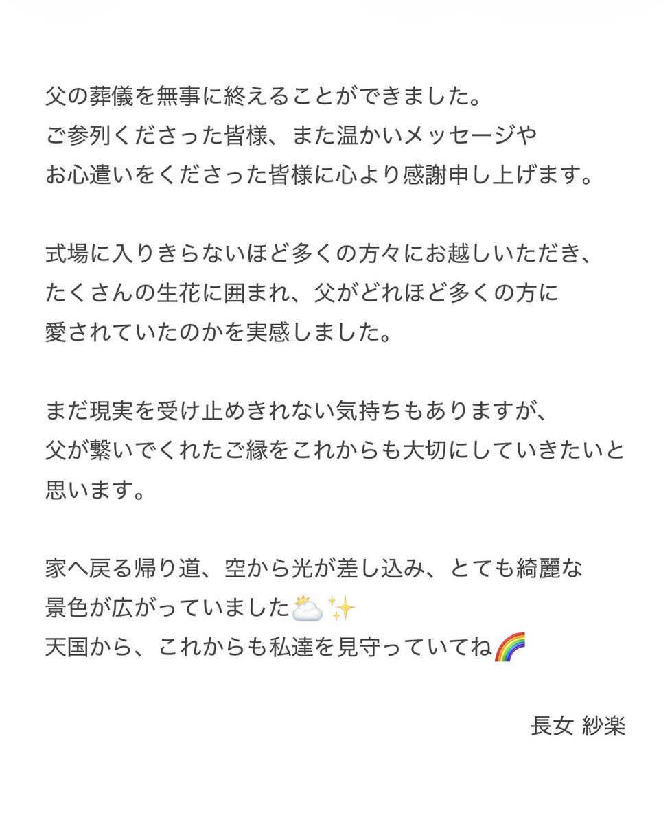 さら tweet media