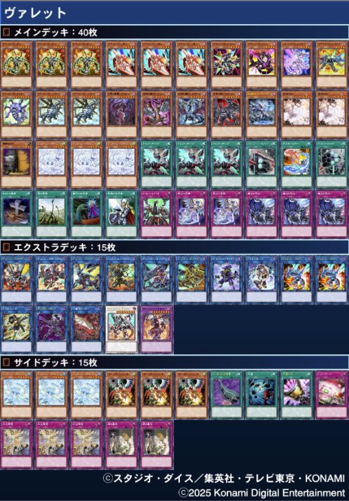 遊戯真剣部 tweet media