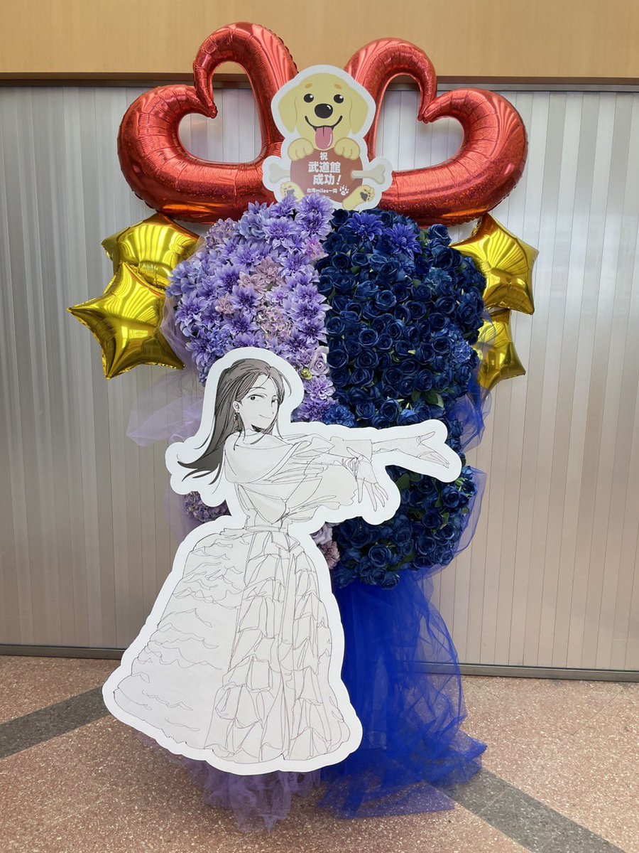nanas_frasta's tweet image. milet様 日本武道館公演『Ray of Water』🎊フラスタお届け！📸
青と紫のコントラストが美しい特注フラワースタンドを制作いたしました💙💜✨
イラストパネルがアクセントの、愛のこもった仕上がりです💐

#milet #RayofWater #日本武道館 #フラスタ #推し事