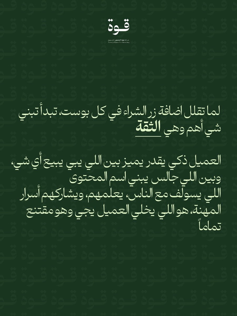 قوة المحتوى | ContentPower tweet media